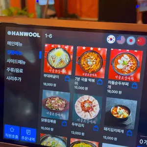 일백집 서울포장마차 리뷰 사진