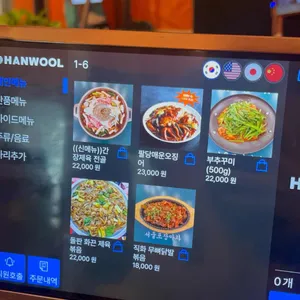 일백집 서울포장마차 리뷰 사진