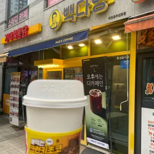 빽다방 대표 사진