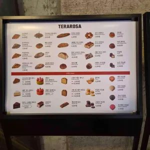 테라로사 리뷰 사진
