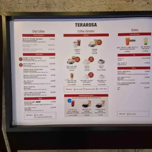 테라로사 리뷰 사진