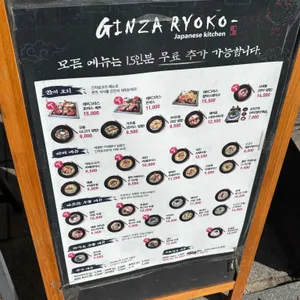 긴자료코 리뷰 사진