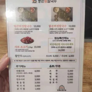 등촌샤브칼국수 리뷰 사진