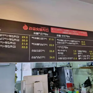 리굼숯불치킨 리뷰 사진