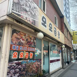 모모곱창 사진 1