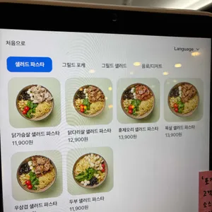 그린앤그릴 리뷰 사진