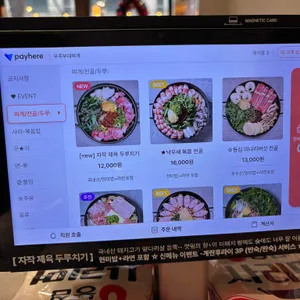 우주부대찌개 리뷰 사진