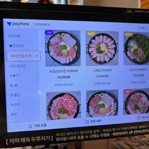 우주부대찌개 리뷰 사진