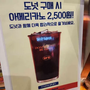 올드페리도넛 리뷰 사진