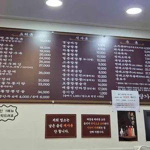 당가원 리뷰 사진