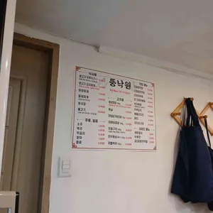 뚱낙원 리뷰 사진