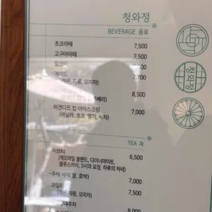 청와정 리뷰 사진
