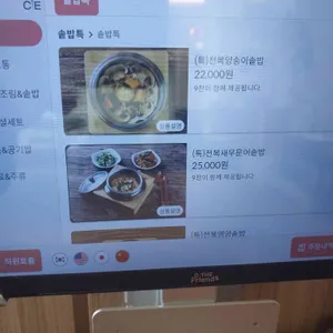 다솥맛집 리뷰 사진