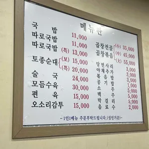 백암왕순대 리뷰 사진