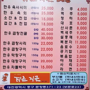 지글지글식당 리뷰 사진