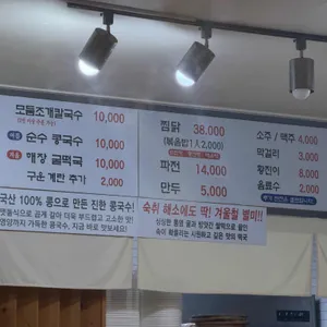 풍년칼국수 리뷰 사진