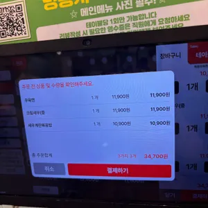 복원 우육면 리뷰 사진