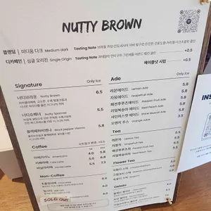 너티브라운 리뷰 사진