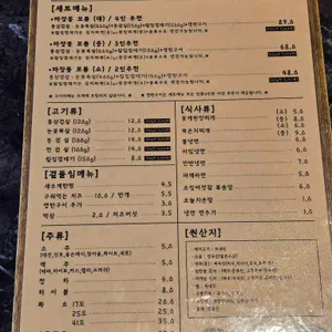 마장동김씨 리뷰 사진