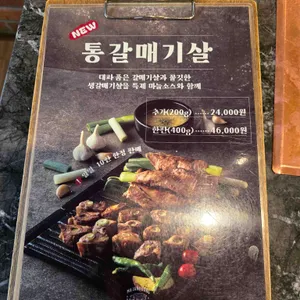 마장동김씨 리뷰 사진