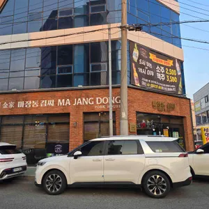 마장동김씨 리뷰 사진