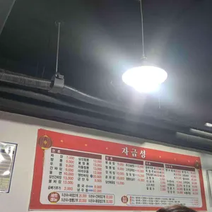 자금성 리뷰 사진