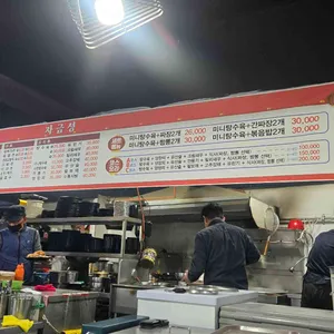 자금성 리뷰 사진