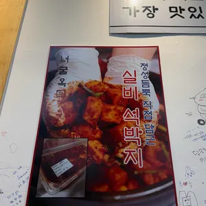 너굴옥 리뷰 사진