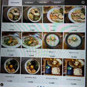 미호소바 리뷰 사진