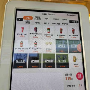 우지커피 리뷰 사진