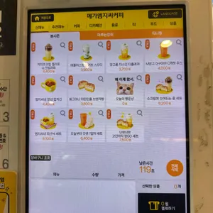 메가MGC커피 리뷰 사진