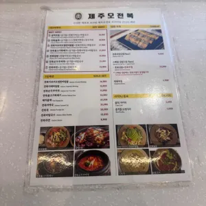 제주오전복 리뷰 사진