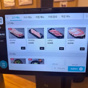 뚝밥집&행복예감 리뷰 사진