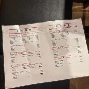 마치노쇼쿠도 리뷰 사진