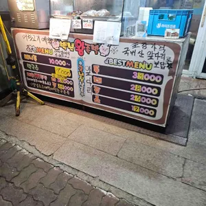 백년왕족발 리뷰 사진