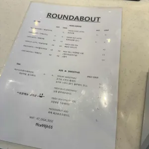 라운드어바웃 리뷰 사진