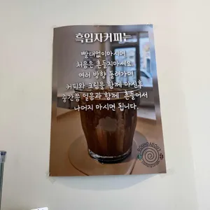 라운드어바웃 리뷰 사진