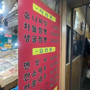 독립문영천시장 손씨네중국집 리뷰 사진