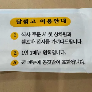 달빛에구운고등어 리뷰 사진