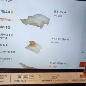 스시민 리뷰 사진