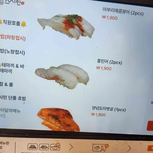 스시민 리뷰 사진