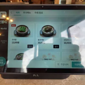 정담명가 남원추어탕 리뷰 사진