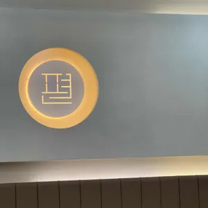 편편집 대표 사진