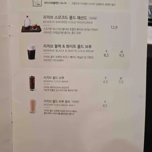 스타벅스 리저브 리뷰 사진