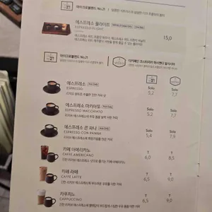 스타벅스 리저브 리뷰 사진