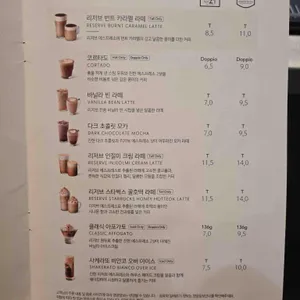 스타벅스 리저브 리뷰 사진