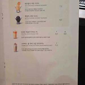 스타벅스 리저브 리뷰 사진