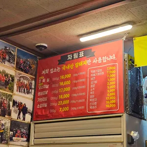 털보네참숯생고기 리뷰 사진