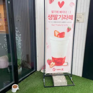 카페광 리뷰 사진