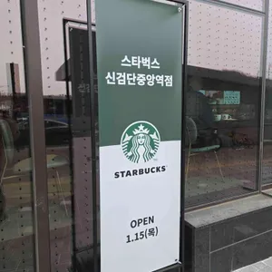 스타벅스 리뷰 사진